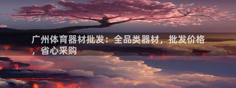 耀世平台代理多少钱