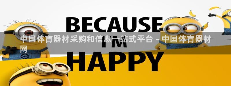 耀世集团商业联盟