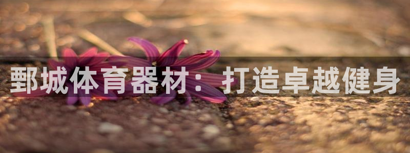 耀世娱乐六7O777