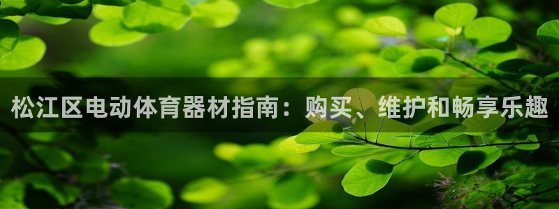 耀世平台会员中心