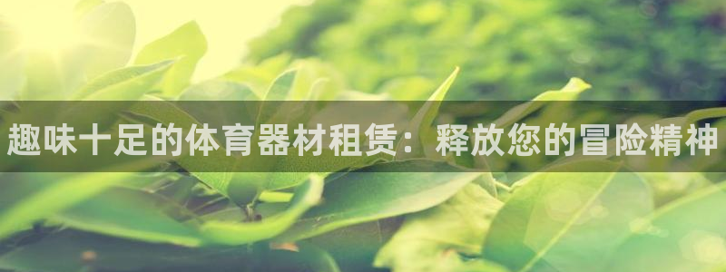 耀世平台寇 5O6917 耀世