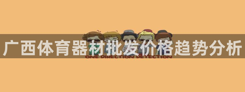 耀世娱乐老板是哪里人